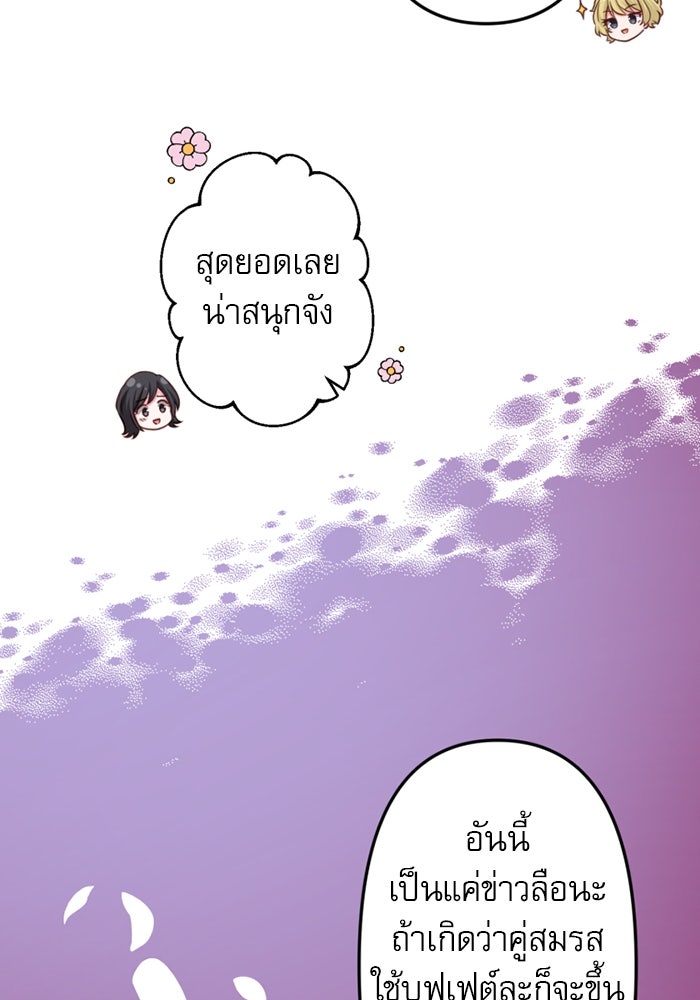 ระบบสมาชิกกิ๊กลับรายเดือน - หน้า 39