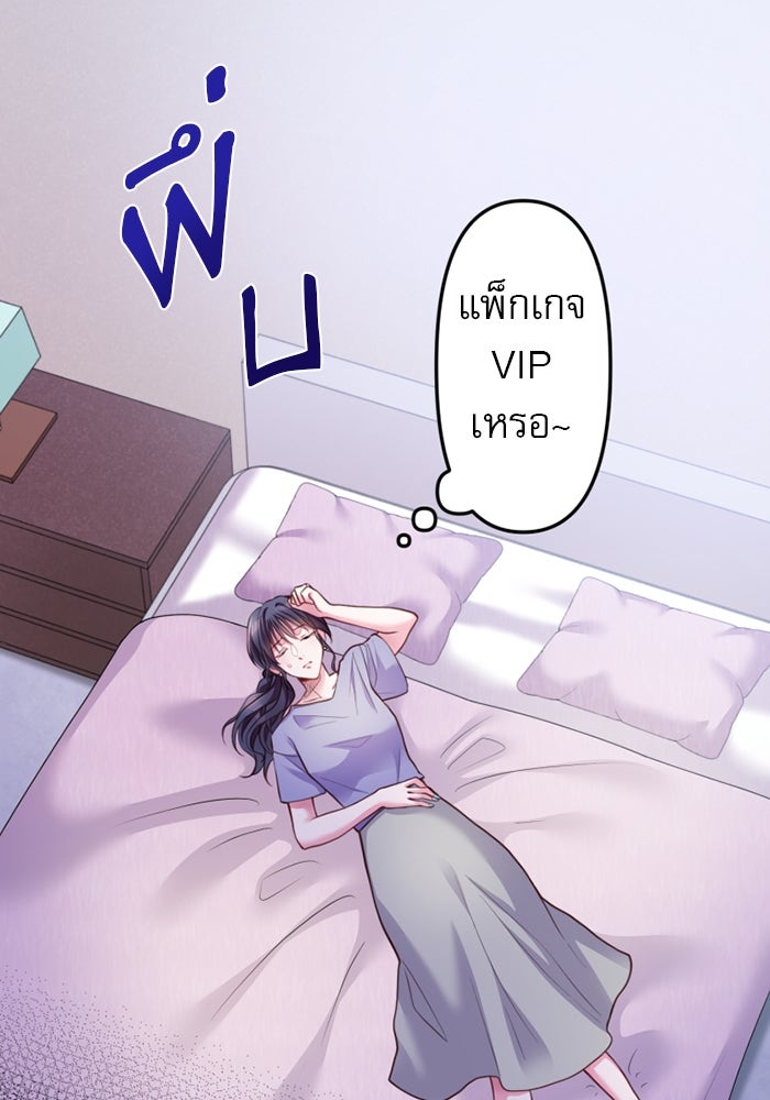 ระบบสมาชิกกิ๊กลับรายเดือน - หน้า 4