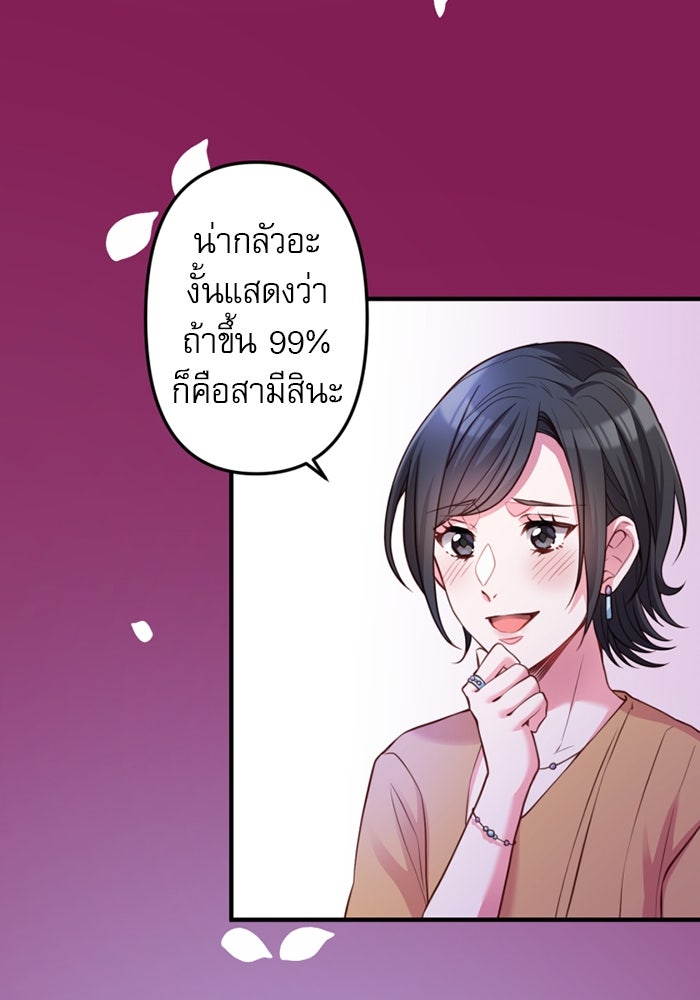 ระบบสมาชิกกิ๊กลับรายเดือน - หน้า 41