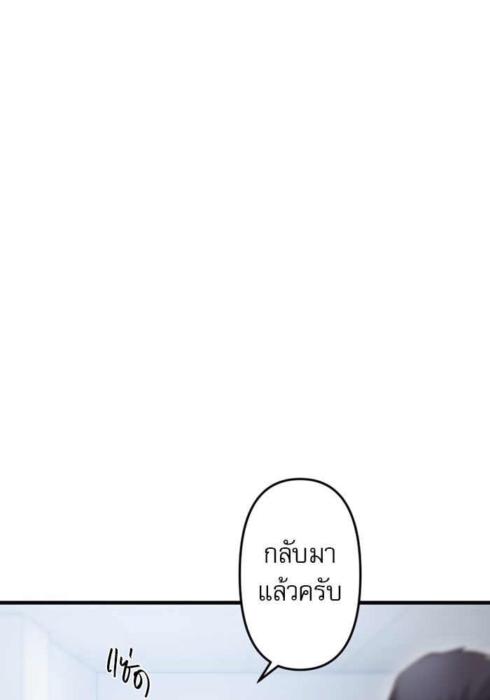 ระบบสมาชิกกิ๊กลับรายเดือน - หน้า 43