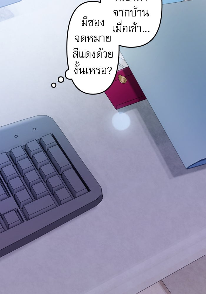 ระบบสมาชิกกิ๊กลับรายเดือน - หน้า 46