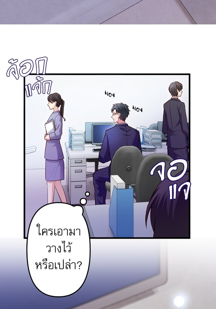 ระบบสมาชิกกิ๊กลับรายเดือน - หน้า 47