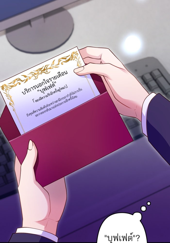 ระบบสมาชิกกิ๊กลับรายเดือน - หน้า 48