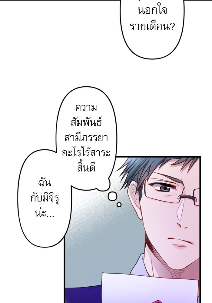 ระบบสมาชิกกิ๊กลับรายเดือน - หน้า 49