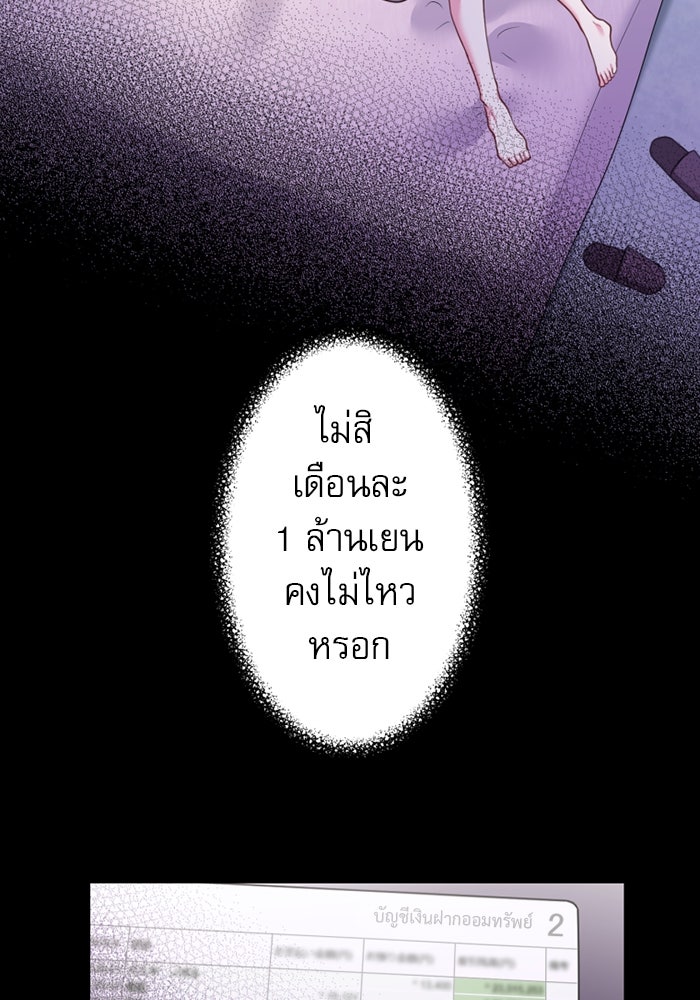 ระบบสมาชิกกิ๊กลับรายเดือน - หน้า 5