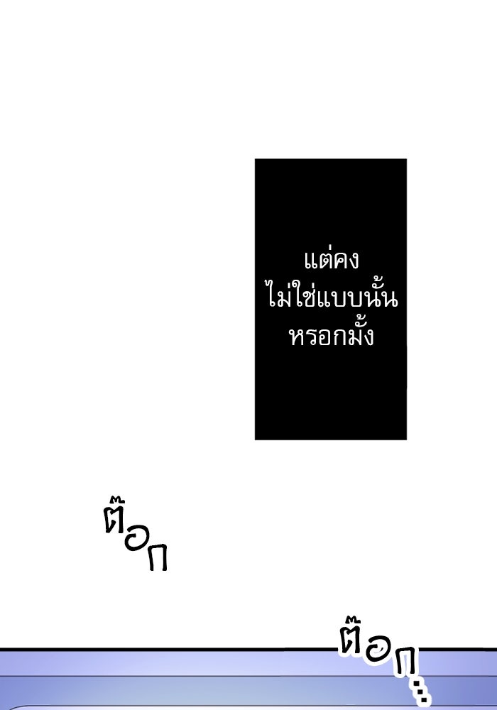 ระบบสมาชิกกิ๊กลับรายเดือน - หน้า 54