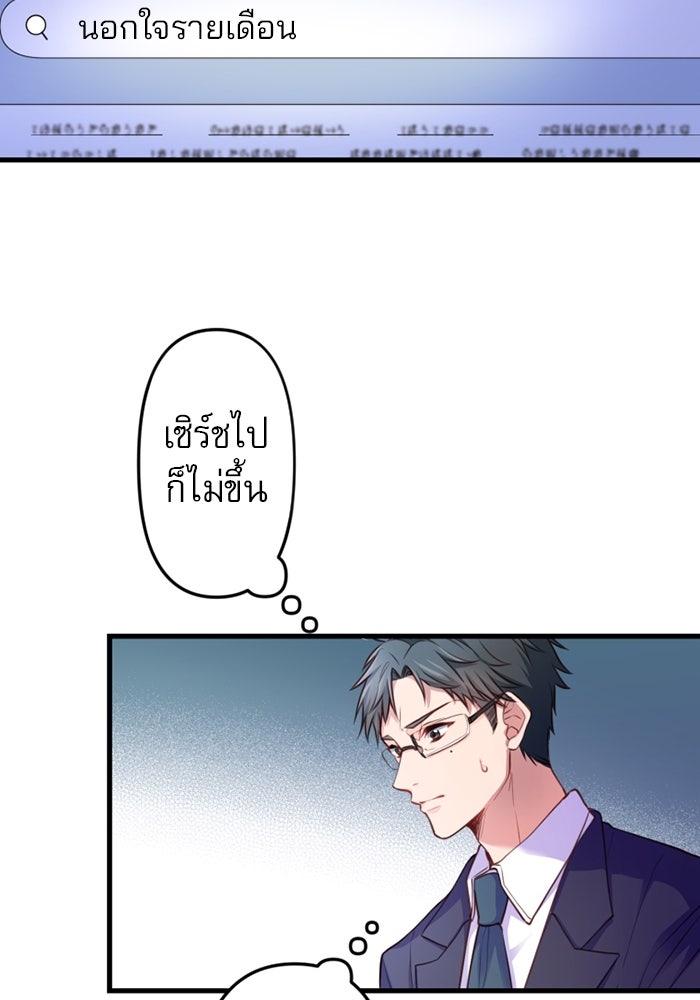 ระบบสมาชิกกิ๊กลับรายเดือน - หน้า 55