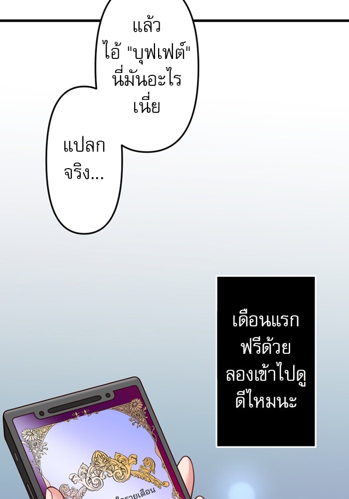 ระบบสมาชิกกิ๊กลับรายเดือน - หน้า 56