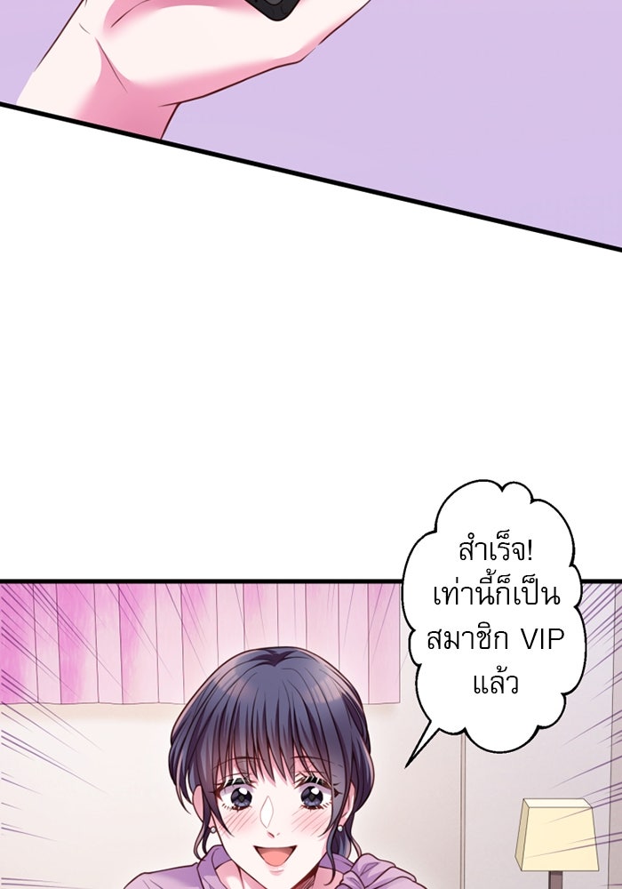 ระบบสมาชิกกิ๊กลับรายเดือน - หน้า 59
