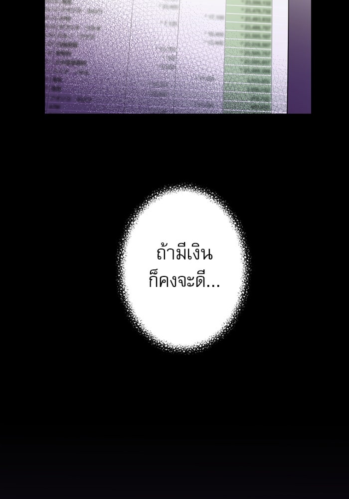 ระบบสมาชิกกิ๊กลับรายเดือน - หน้า 6