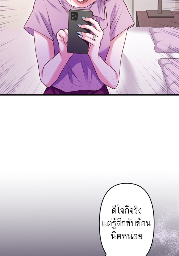 ระบบสมาชิกกิ๊กลับรายเดือน - หน้า 60