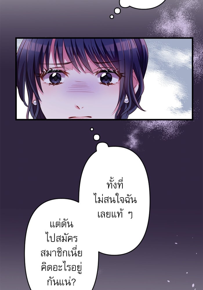 ระบบสมาชิกกิ๊กลับรายเดือน - หน้า 61