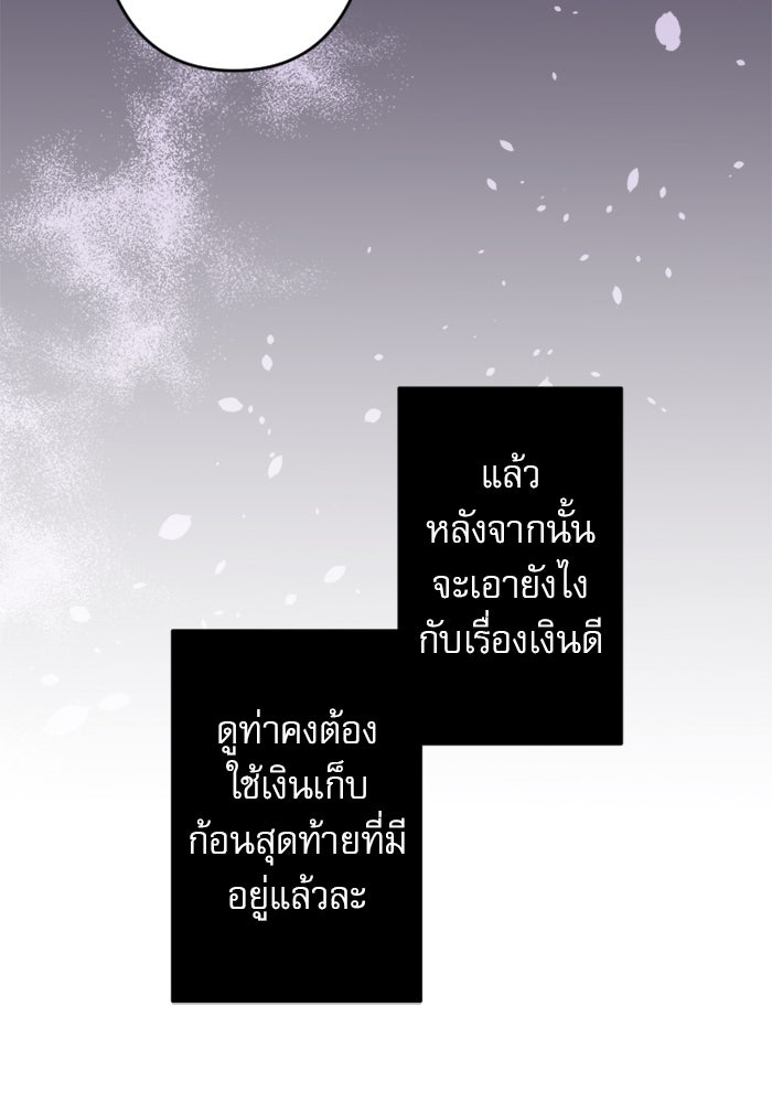 ระบบสมาชิกกิ๊กลับรายเดือน - หน้า 62