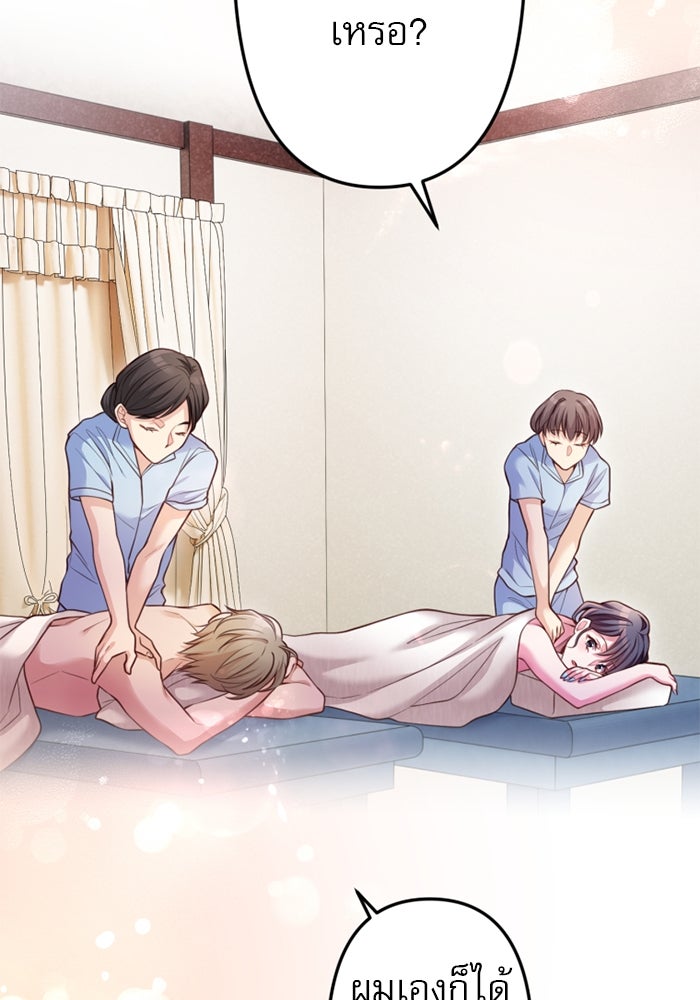 ระบบสมาชิกกิ๊กลับรายเดือน - หน้า 64