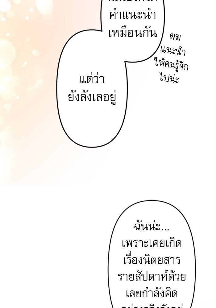 ระบบสมาชิกกิ๊กลับรายเดือน - หน้า 65
