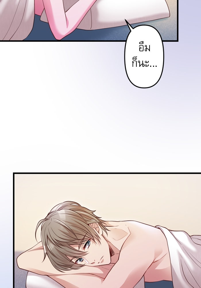 ระบบสมาชิกกิ๊กลับรายเดือน - หน้า 67
