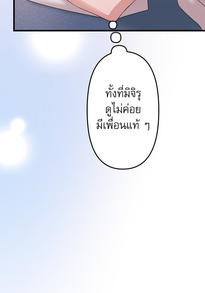 ระบบสมาชิกกิ๊กลับรายเดือน - หน้า 68