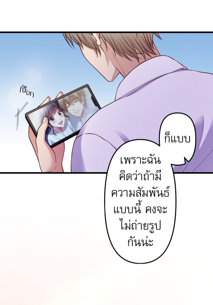 ระบบสมาชิกกิ๊กลับรายเดือน - หน้า 73