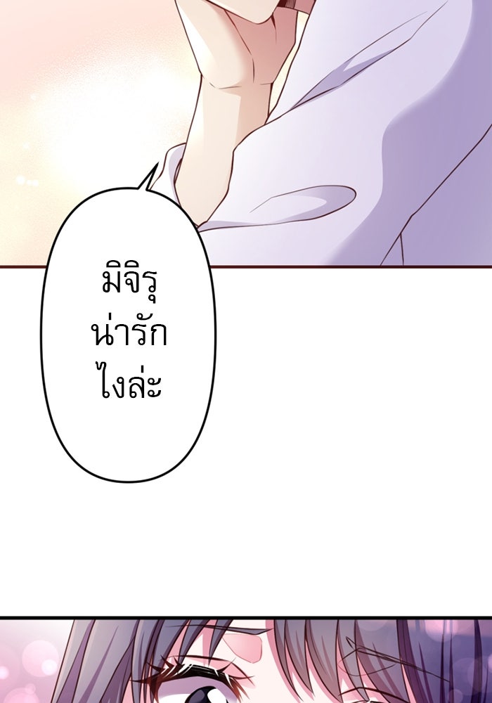 ระบบสมาชิกกิ๊กลับรายเดือน - หน้า 75