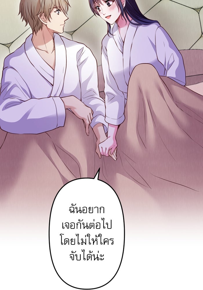ระบบสมาชิกกิ๊กลับรายเดือน - หน้า 77