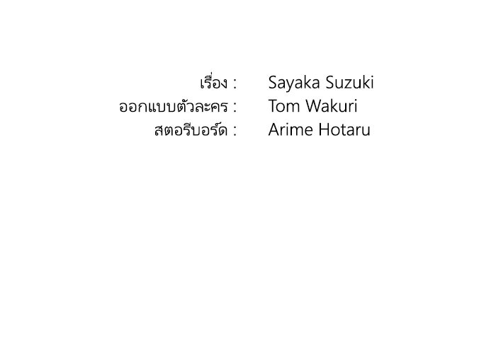 ระบบสมาชิกกิ๊กลับรายเดือน - หน้า 82