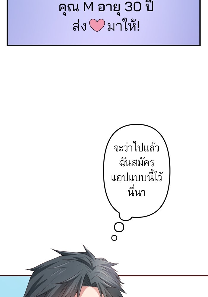 ระบบสมาชิกกิ๊กลับรายเดือน - หน้า 13