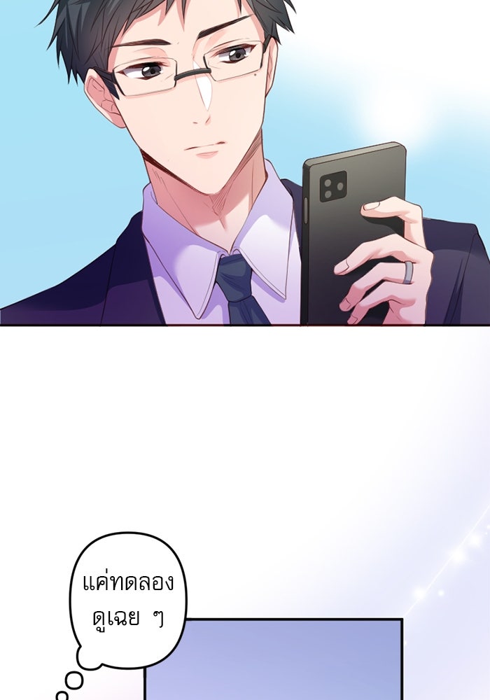 ระบบสมาชิกกิ๊กลับรายเดือน - หน้า 14