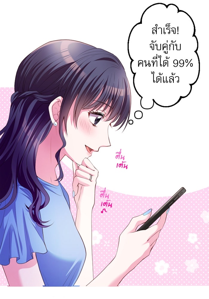 ระบบสมาชิกกิ๊กลับรายเดือน - หน้า 19