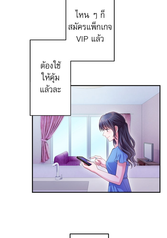 ระบบสมาชิกกิ๊กลับรายเดือน - หน้า 2