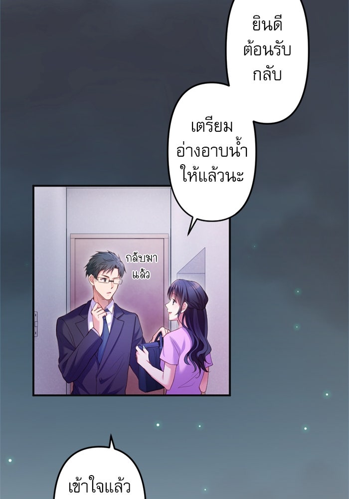 ระบบสมาชิกกิ๊กลับรายเดือน - หน้า 21