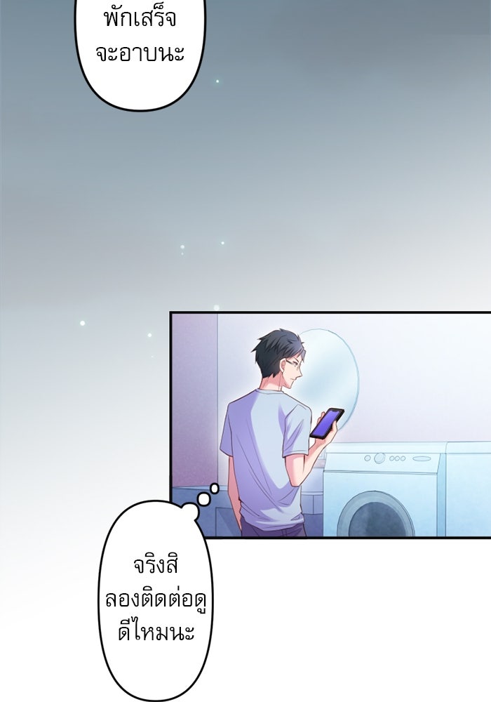 ระบบสมาชิกกิ๊กลับรายเดือน - หน้า 22