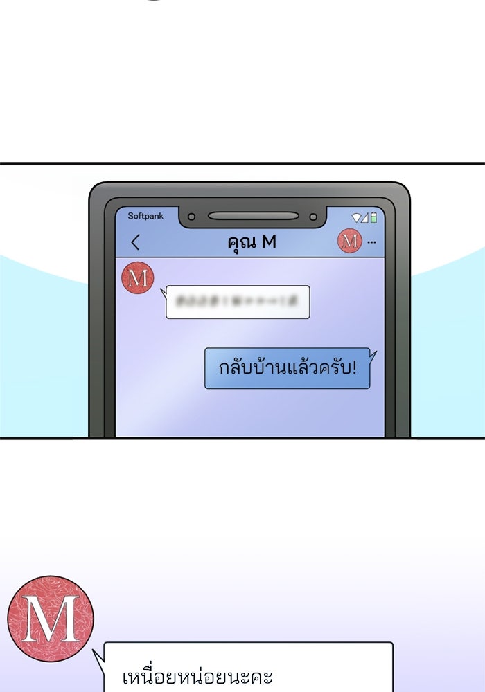 ระบบสมาชิกกิ๊กลับรายเดือน - หน้า 23