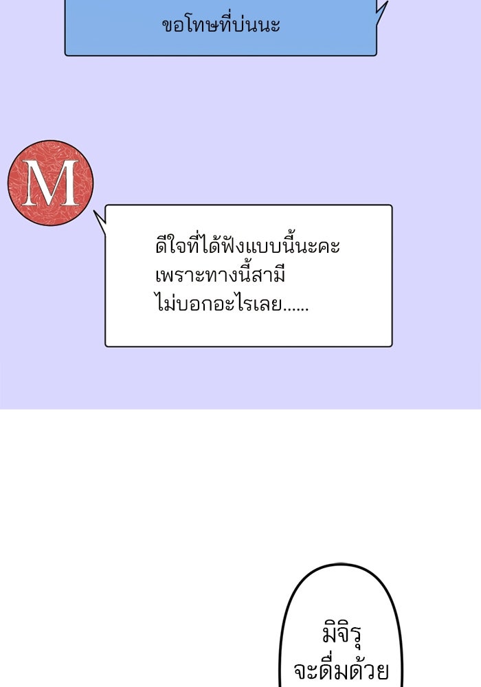 ระบบสมาชิกกิ๊กลับรายเดือน - หน้า 25