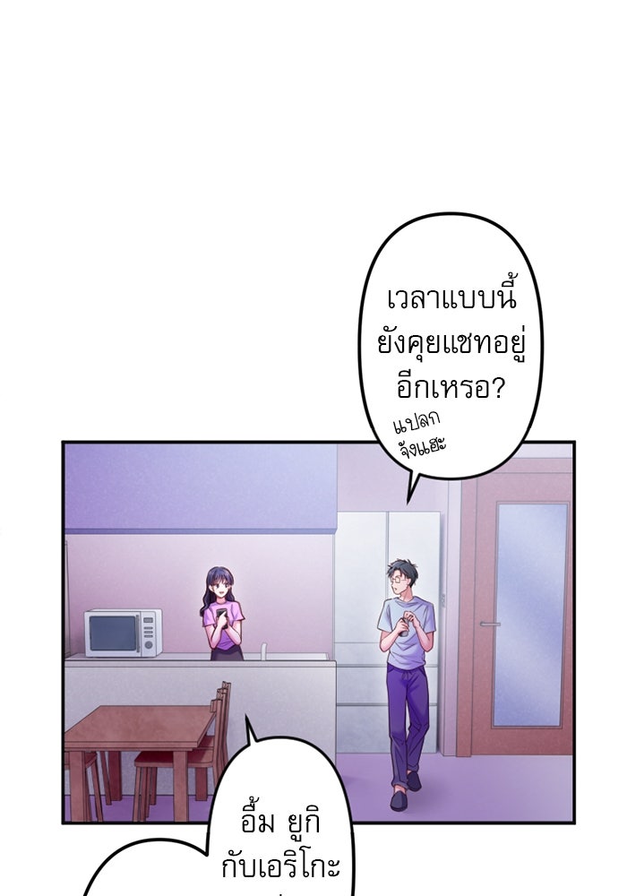 ระบบสมาชิกกิ๊กลับรายเดือน - หน้า 27
