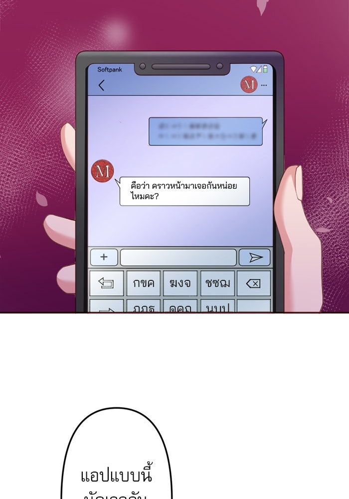 ระบบสมาชิกกิ๊กลับรายเดือน - หน้า 30