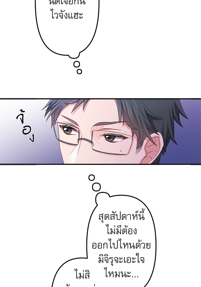ระบบสมาชิกกิ๊กลับรายเดือน - หน้า 31