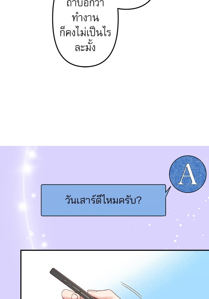 ระบบสมาชิกกิ๊กลับรายเดือน - หน้า 32