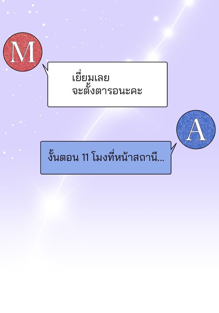 ระบบสมาชิกกิ๊กลับรายเดือน - หน้า 34