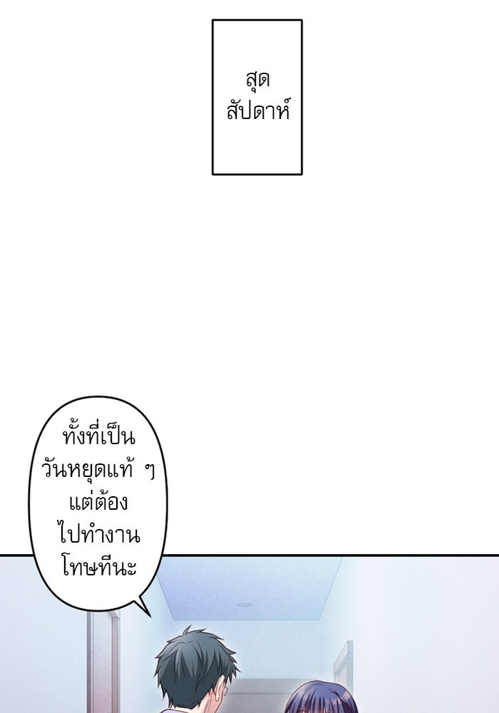 ระบบสมาชิกกิ๊กลับรายเดือน - หน้า 35