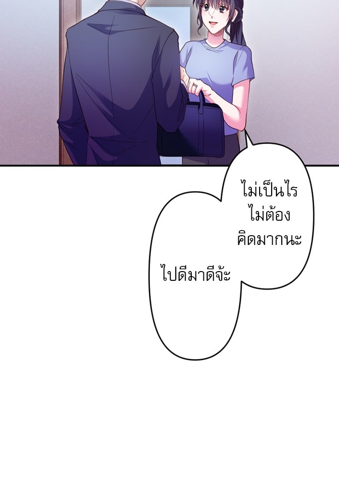 ระบบสมาชิกกิ๊กลับรายเดือน - หน้า 36