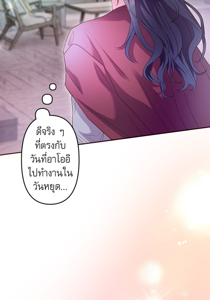 ระบบสมาชิกกิ๊กลับรายเดือน - หน้า 39