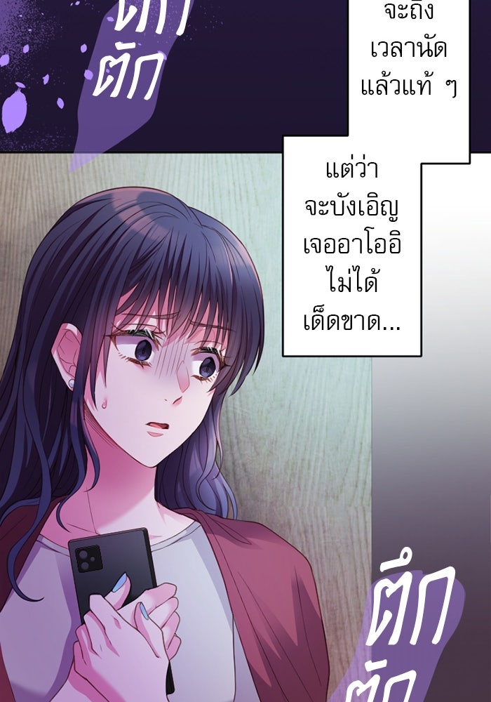 ระบบสมาชิกกิ๊กลับรายเดือน - หน้า 45