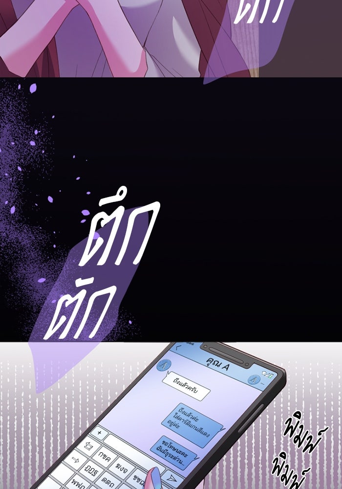 ระบบสมาชิกกิ๊กลับรายเดือน - หน้า 46