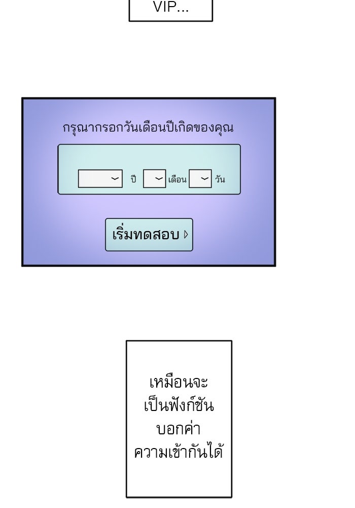 ระบบสมาชิกกิ๊กลับรายเดือน - หน้า 5