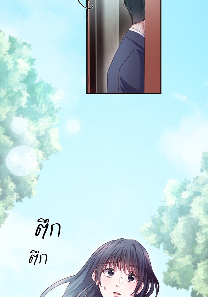 ระบบสมาชิกกิ๊กลับรายเดือน - หน้า 54