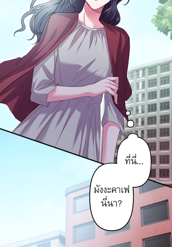 ระบบสมาชิกกิ๊กลับรายเดือน - หน้า 55