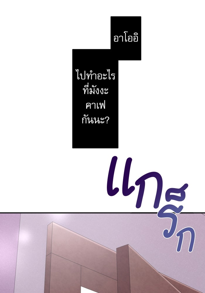 ระบบสมาชิกกิ๊กลับรายเดือน - หน้า 61