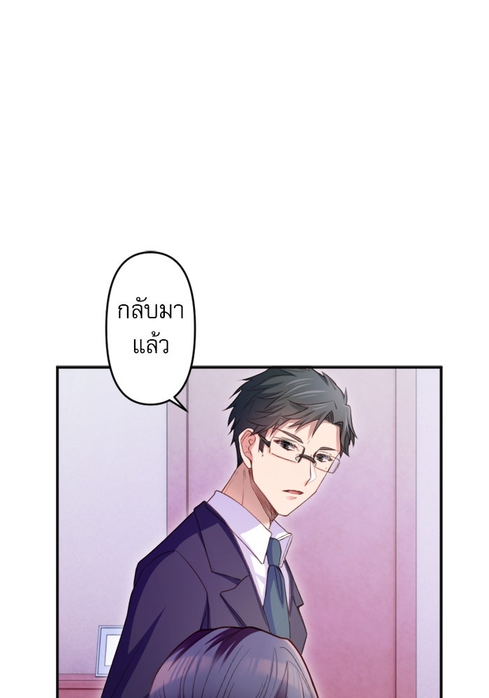 ระบบสมาชิกกิ๊กลับรายเดือน - หน้า 63