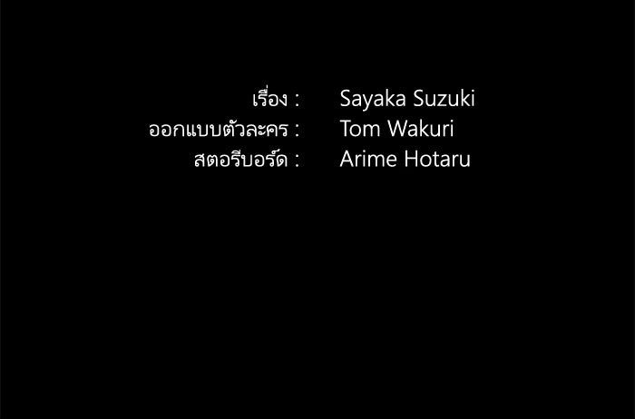 ระบบสมาชิกกิ๊กลับรายเดือน - หน้า 70