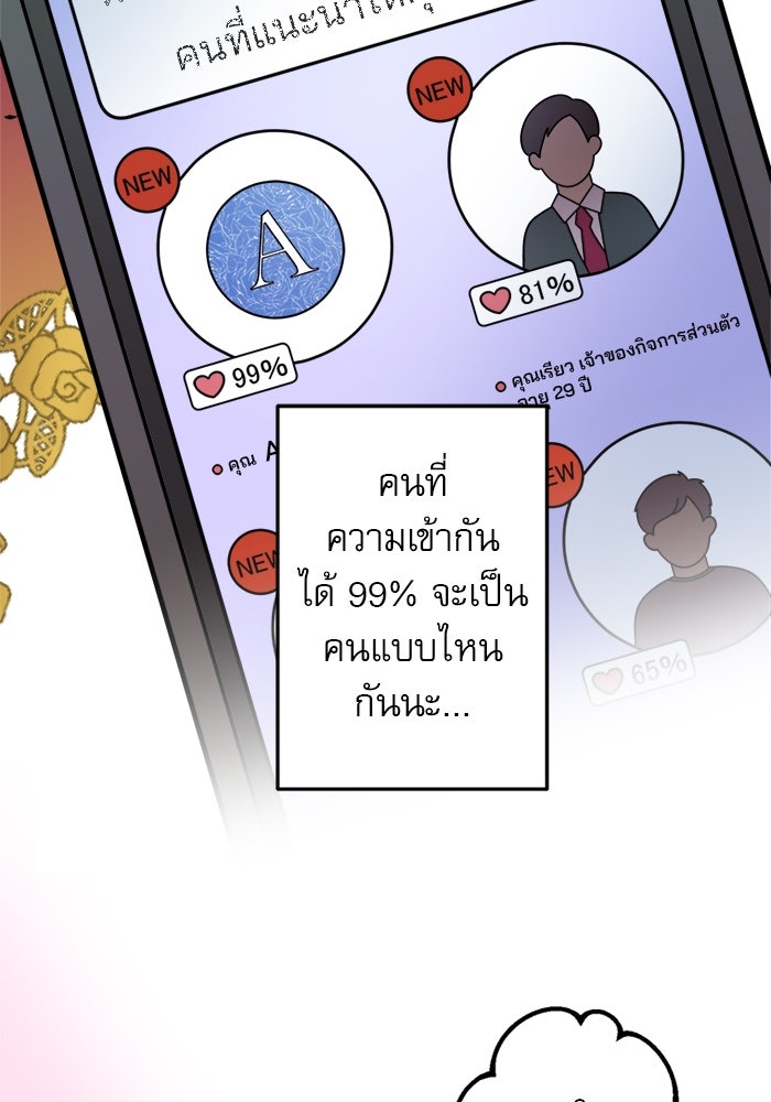 ระบบสมาชิกกิ๊กลับรายเดือน - หน้า 8